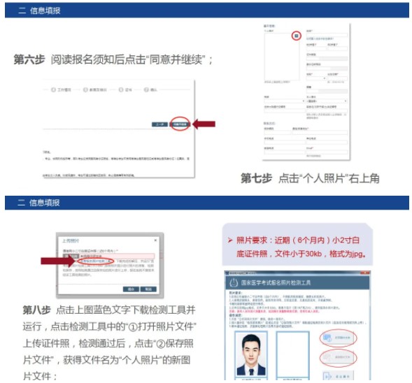 2022年臨床執(zhí)業(yè)醫(yī)師考試網(wǎng)上報(bào)名