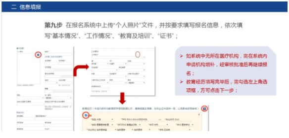 2022年臨床執(zhí)業(yè)醫(yī)師考試網(wǎng)上報(bào)名