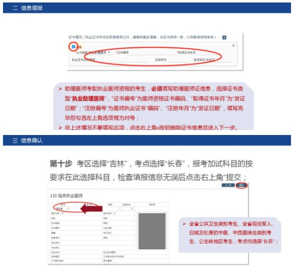 2022年臨床執(zhí)業(yè)醫(yī)師考試網(wǎng)上報(bào)名