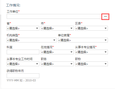 2022年醫(yī)師資格考試報(bào)名申請(qǐng)?jiān)鲅a(bǔ)衛(wèi)生機(jī)構(gòu)流程.png