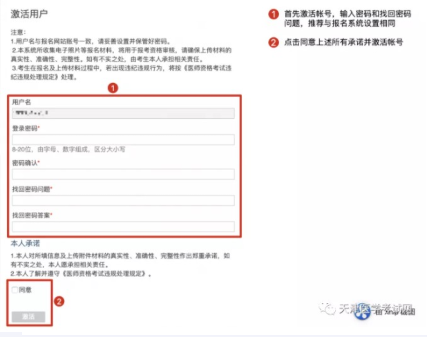 天津考区2022年医师资格考试线上审核系统考生操作手册.png