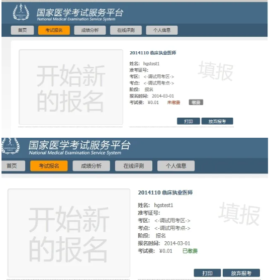 陕西省临床执业医师实践技能考试