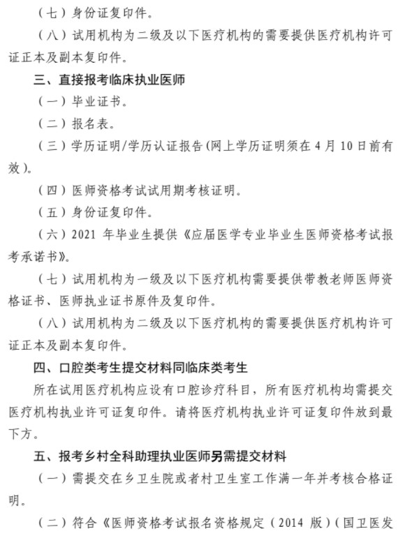 河南省驻马店考点2022年考生首次报名提交材料排列顺序.jpg