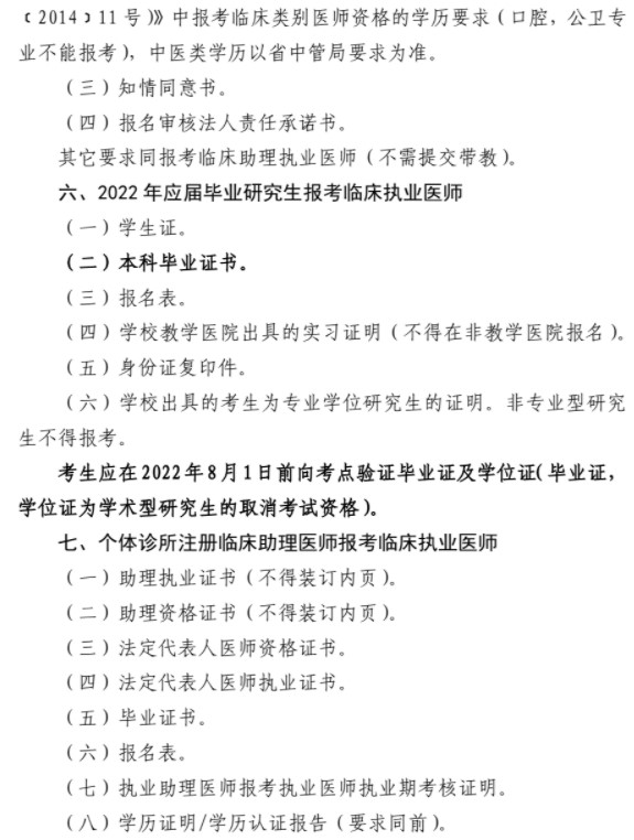 河南省驻马店考点2022年考生首次报名提交材料排列顺序.jpg