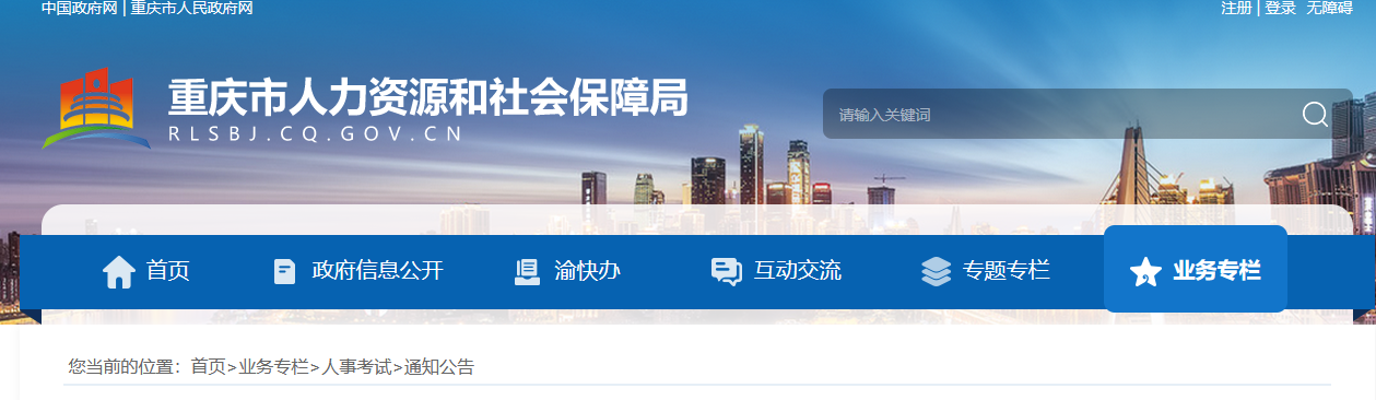 2021年重庆市执业药师证书