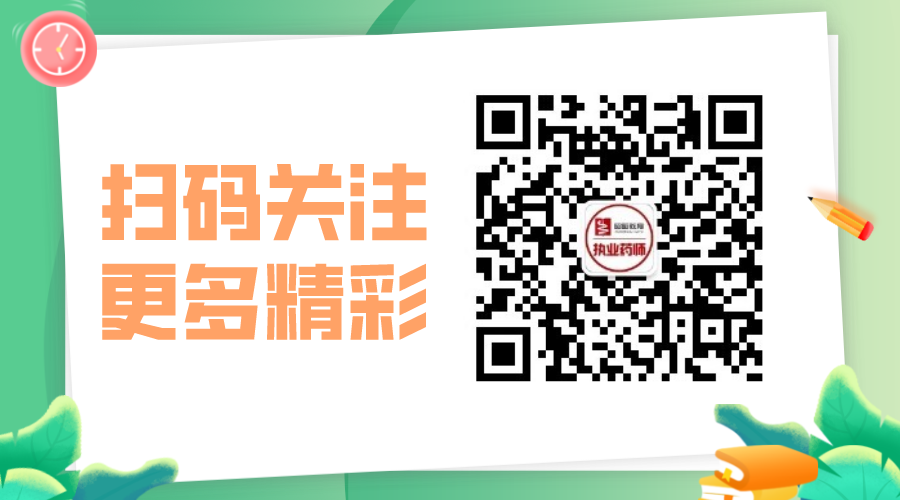 2021年重庆市执业药师证书