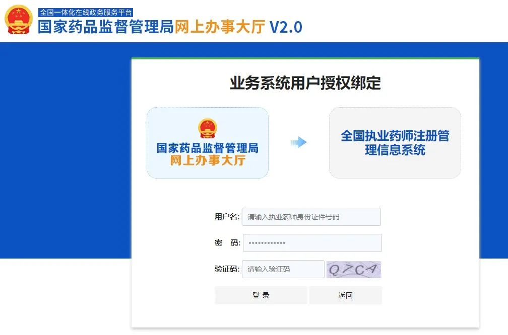 河北建设执业注册平台_2023执业药师注册平台_2014执业西药师报名入口