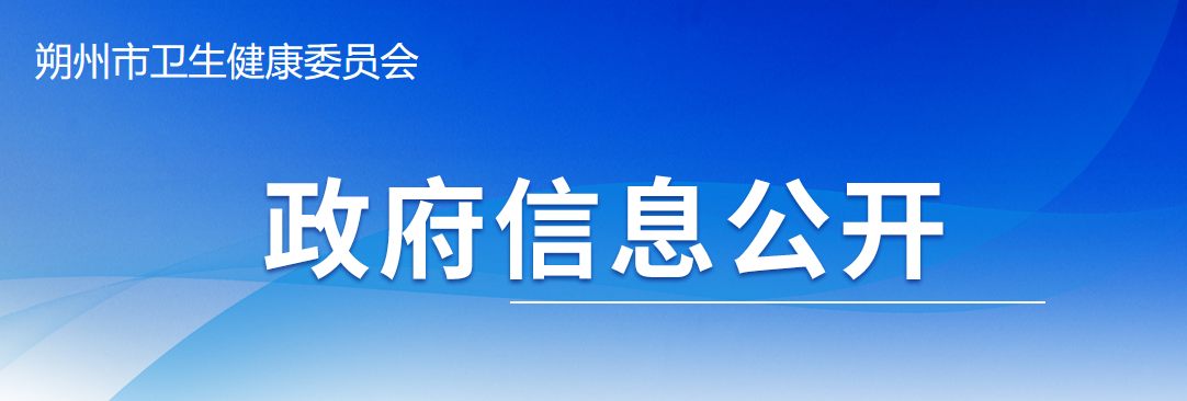 朔州臨床執(zhí)業(yè)醫(yī)師實(shí)踐技能繳費(fèi)入口