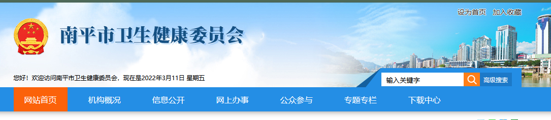 南平市2022年临床执业医师技能缴费