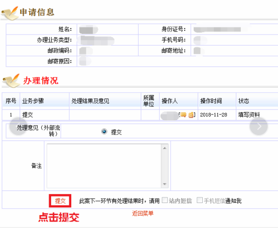 广东省执业药师资格证书