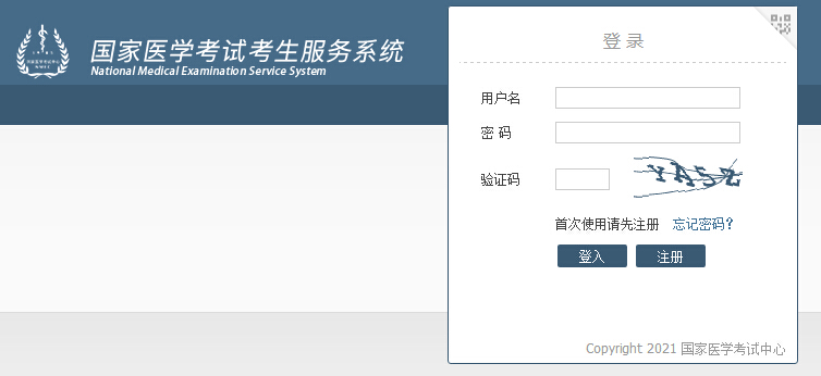 金昌市2022年临床医师技能考试成绩