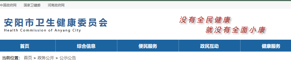 安陽(yáng)市2022年臨床執(zhí)業(yè)醫(yī)師技能時(shí)間