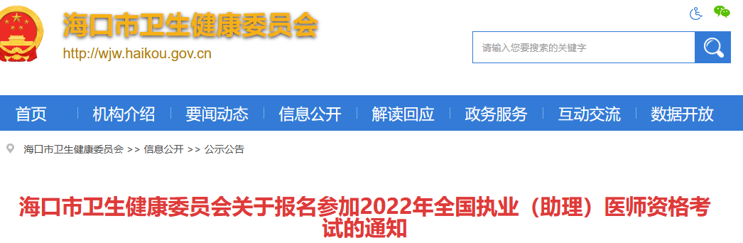 ?？谑?2年臨床執(zhí)業(yè)醫(yī)師技能考試時間