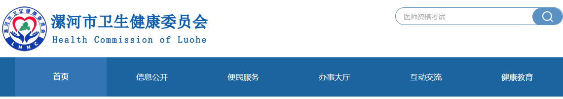 漯河市临床执业医师实践技能准考证