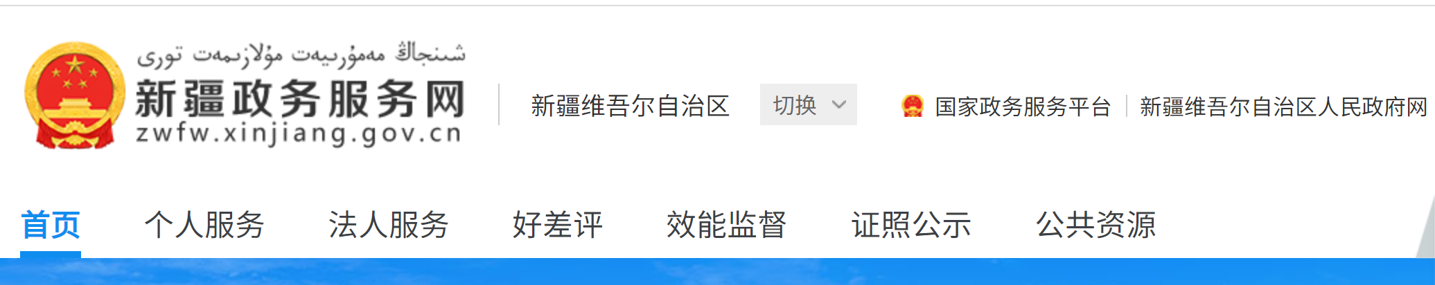 伊犁衛(wèi)健委官網(wǎng).png