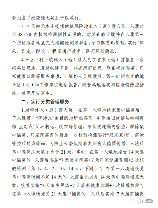 商丘考點實踐技能考試基地劃分.png