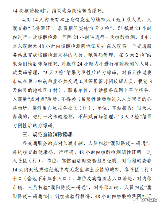 商丘考點實踐技能考試基地劃分.png