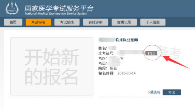 浙江省臨床執(zhí)業(yè)醫(yī)師實踐技能考試