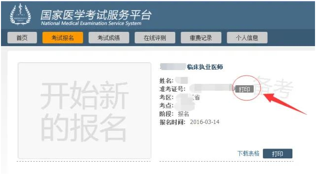 湖州临床执业医师实践技能考试时间