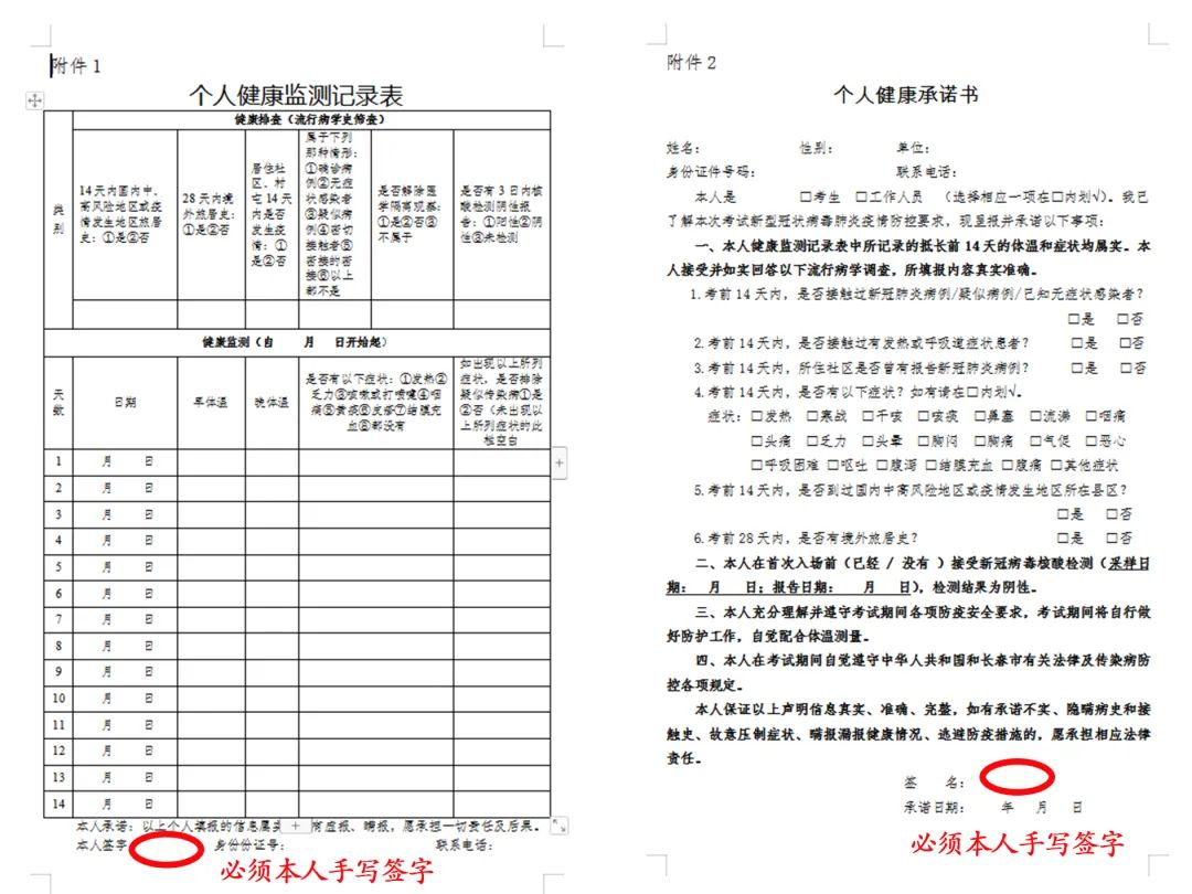 長春臨床執(zhí)業(yè)醫(yī)師實(shí)踐技能考試