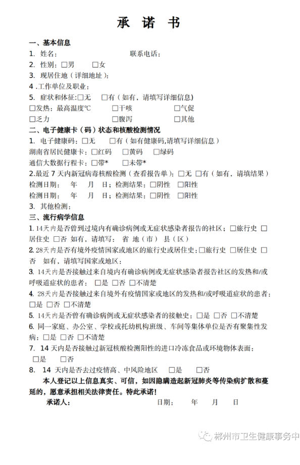 承諾書.png