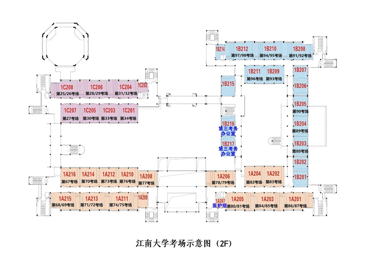 江南大学硕士研究生招生考试