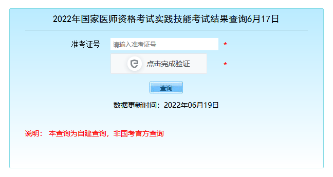 2022年開封臨床執(zhí)業(yè)醫(yī)師實踐技能考試