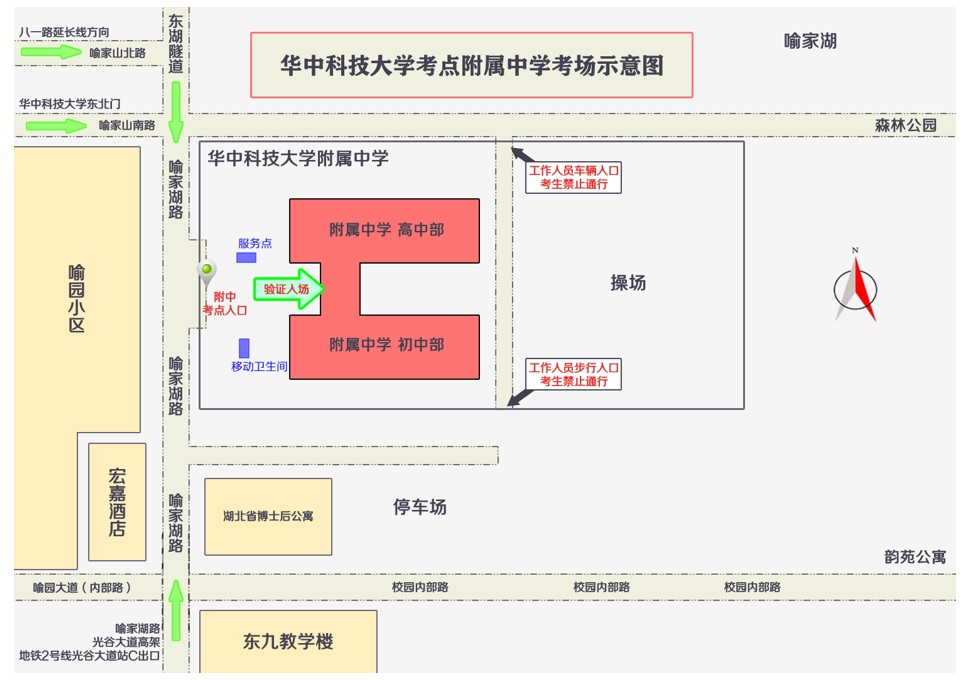 华中科技大学硕士研究生招生考试