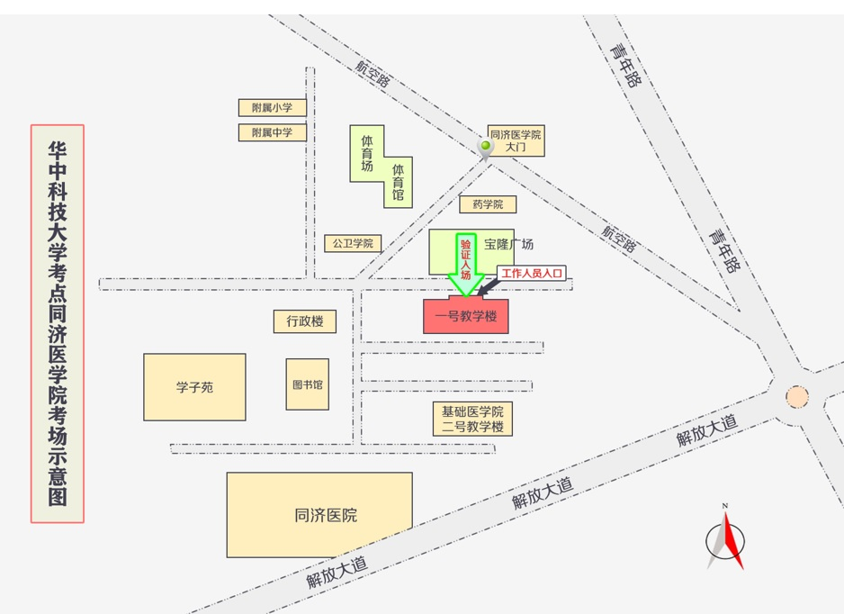 华中科技大学硕士研究生招生考试