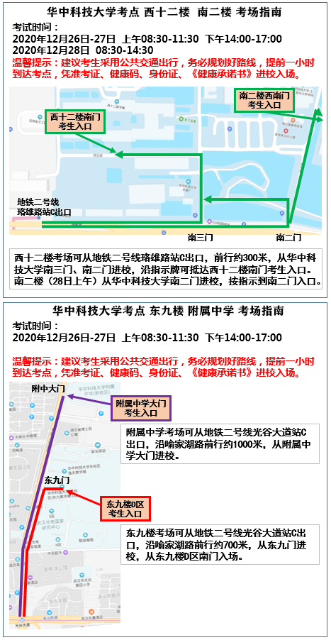 2021年华中科技大学硕士研究生招生