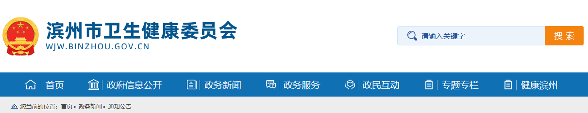 濱州臨床執(zhí)業(yè)醫(yī)師醫(yī)學(xué)綜合考試?yán)U費時間