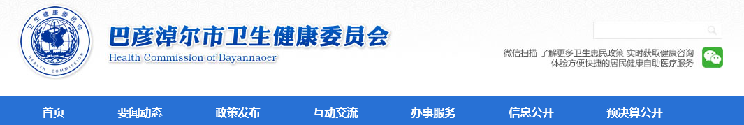 巴彥淖爾臨床執(zhí)業(yè)醫(yī)師醫(yī)學(xué)綜合考試?yán)U費(fèi)