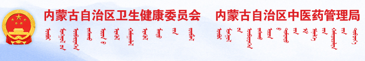 內(nèi)蒙古鄂爾多斯醫(yī)師筆試考試時間.png