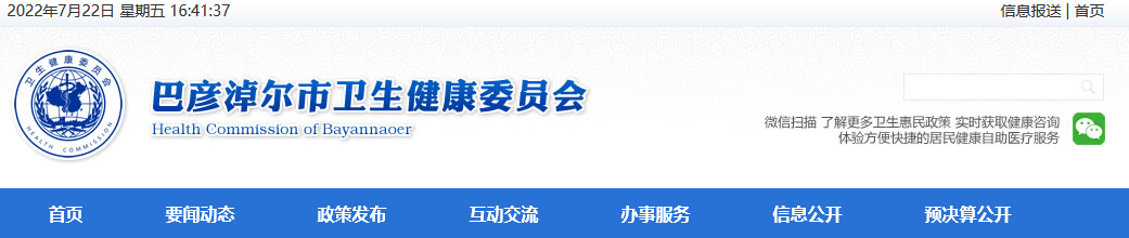 巴彥淖爾臨床執(zhí)業(yè)醫(yī)師醫(yī)學綜合考試時間