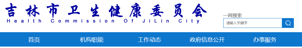 吉林考點(diǎn)臨床執(zhí)業(yè)醫(yī)師醫(yī)學(xué)綜合考試時(shí)間