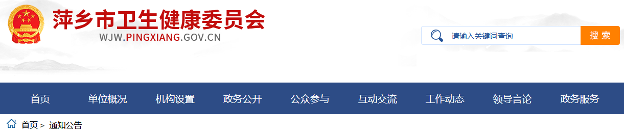 萍鄉(xiāng)臨床執(zhí)業(yè)醫(yī)師醫(yī)學(xué)綜合考試時間