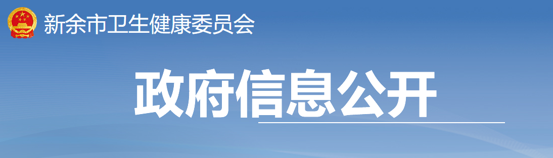 新余臨床執(zhí)業(yè)醫(yī)師醫(yī)學(xué)綜合考試時(shí)間