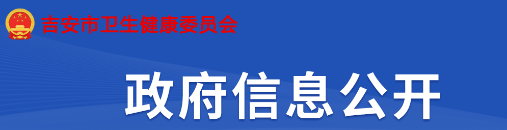 吉安臨床執(zhí)業(yè)醫(yī)師醫(yī)學綜合考試時間