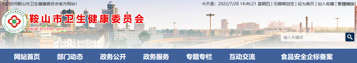 鞍山临床执业医师考试综合笔试缴费