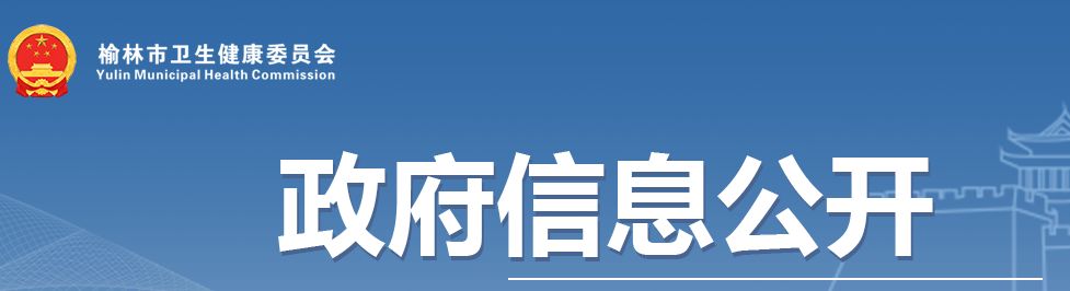 榆林臨床執(zhí)業(yè)醫(yī)師綜合考試時(shí)間