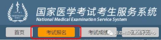 2022年長春臨床執(zhí)業(yè)醫(yī)師醫(yī)學(xué)綜合考試準(zhǔn)考證