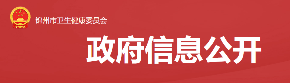 2022年錦州臨床執(zhí)業(yè)醫(yī)師醫(yī)學綜合考試