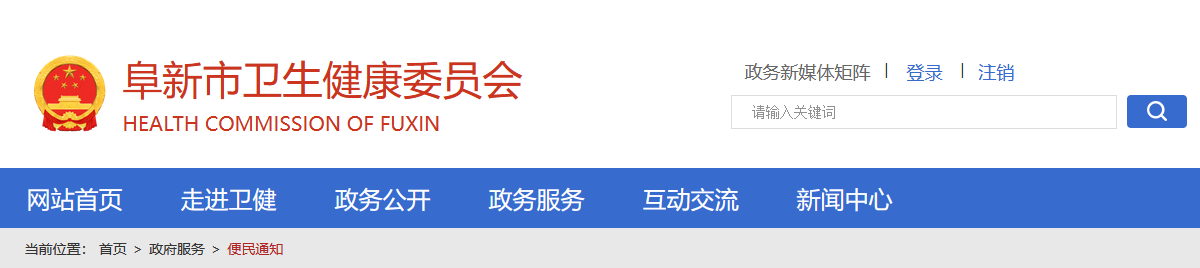 2022年阜新臨床執(zhí)業(yè)醫(yī)師醫(yī)學(xué)綜合考試