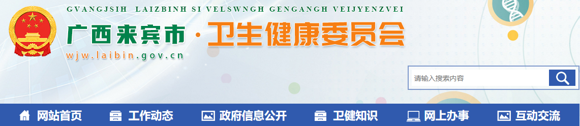 2022年來賓臨床執(zhí)業(yè)醫(yī)師醫(yī)學(xué)綜合考試