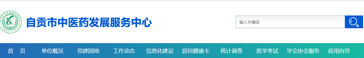 2022年自貢臨床執(zhí)業(yè)醫(yī)師醫(yī)學綜合考試