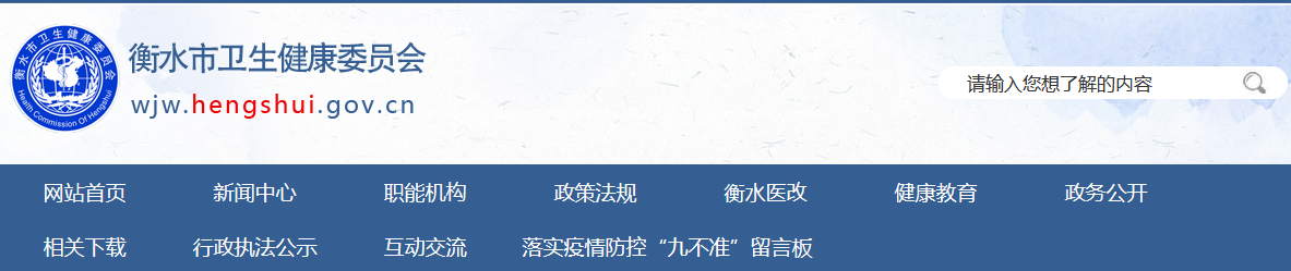 2022年衡水臨床執(zhí)業(yè)醫(yī)師醫(yī)學(xué)綜合考試