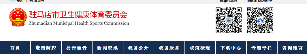 2022年駐馬店臨床執(zhí)業(yè)醫(yī)師醫(yī)學(xué)綜合考試