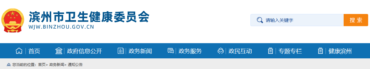 2022年濱州臨床執(zhí)業(yè)醫(yī)師醫(yī)學綜合考試