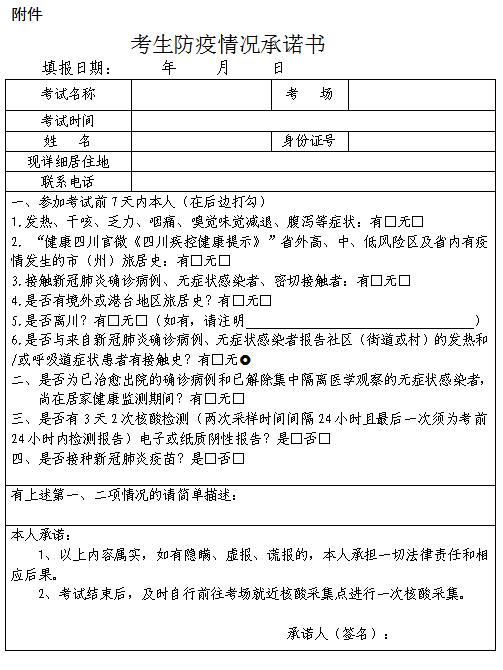 2022年樂(lè)山臨床執(zhí)業(yè)醫(yī)師醫(yī)學(xué)綜合考試