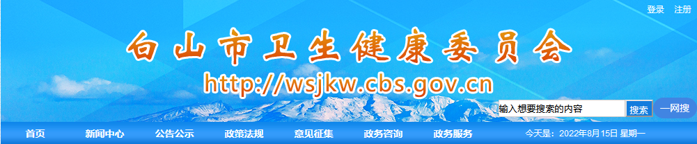 2022年白山臨床執(zhí)業(yè)醫(yī)師醫(yī)學(xué)綜合考試